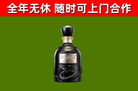 邓州市烟酒回收古20酒.jpg