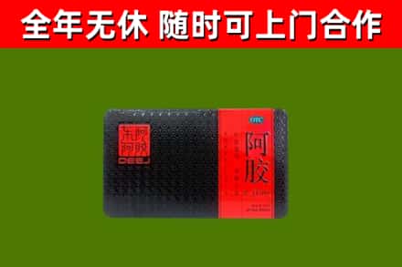 邓州市回收阿胶