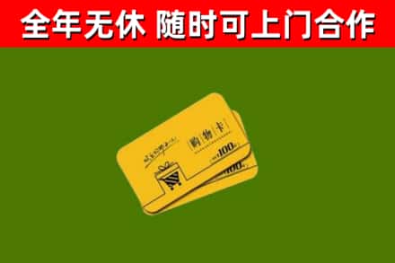 邓州市烟酒回收购物卡.jpg